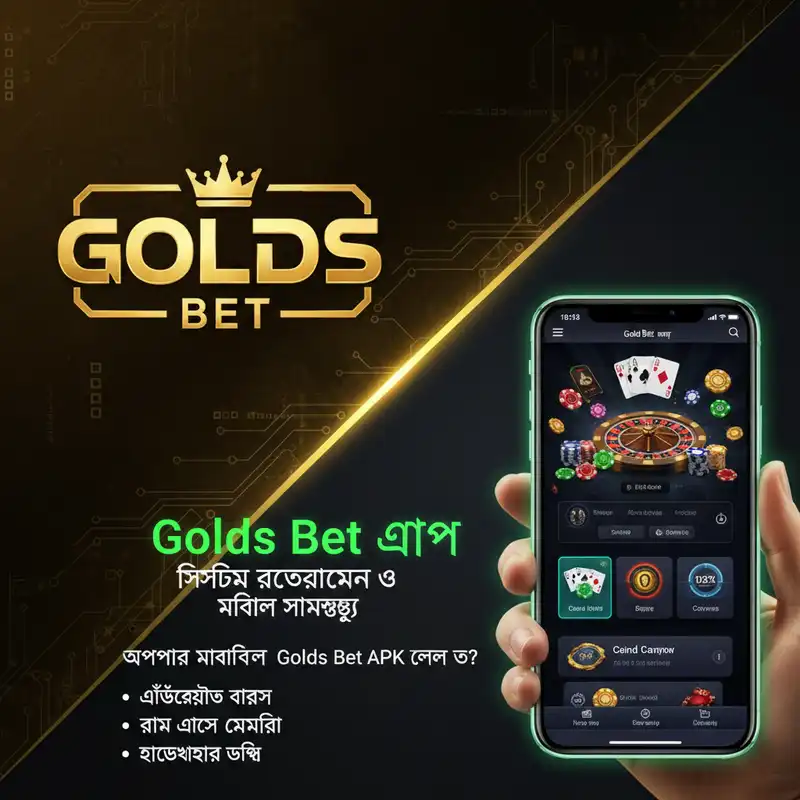 সিস্টেম রিকোয়ারমেন্ট